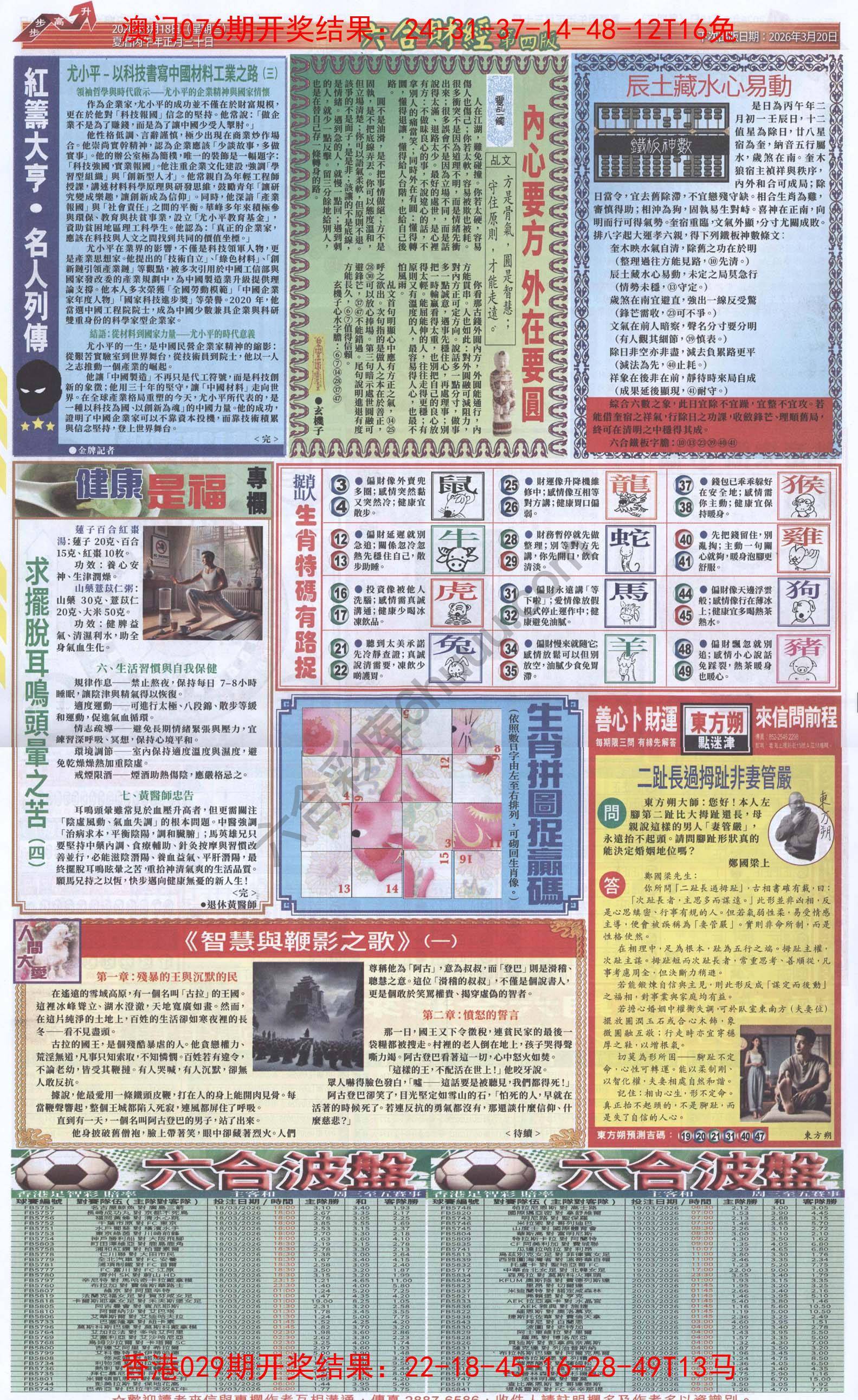新六合财经