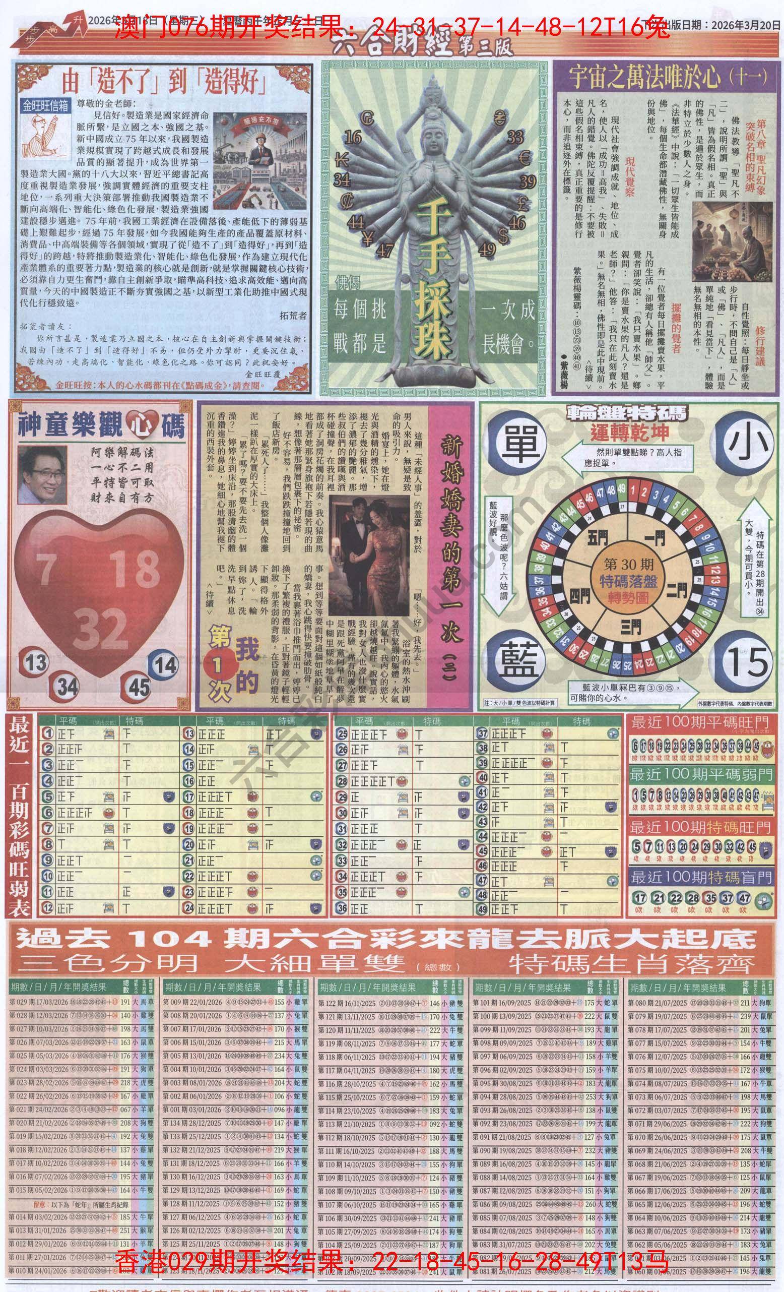 新六合财经