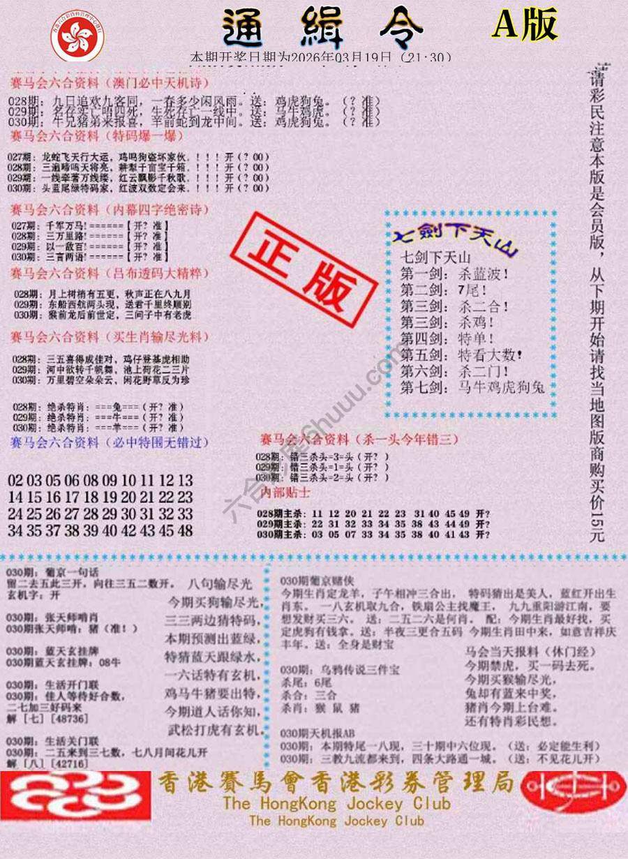 通缉令