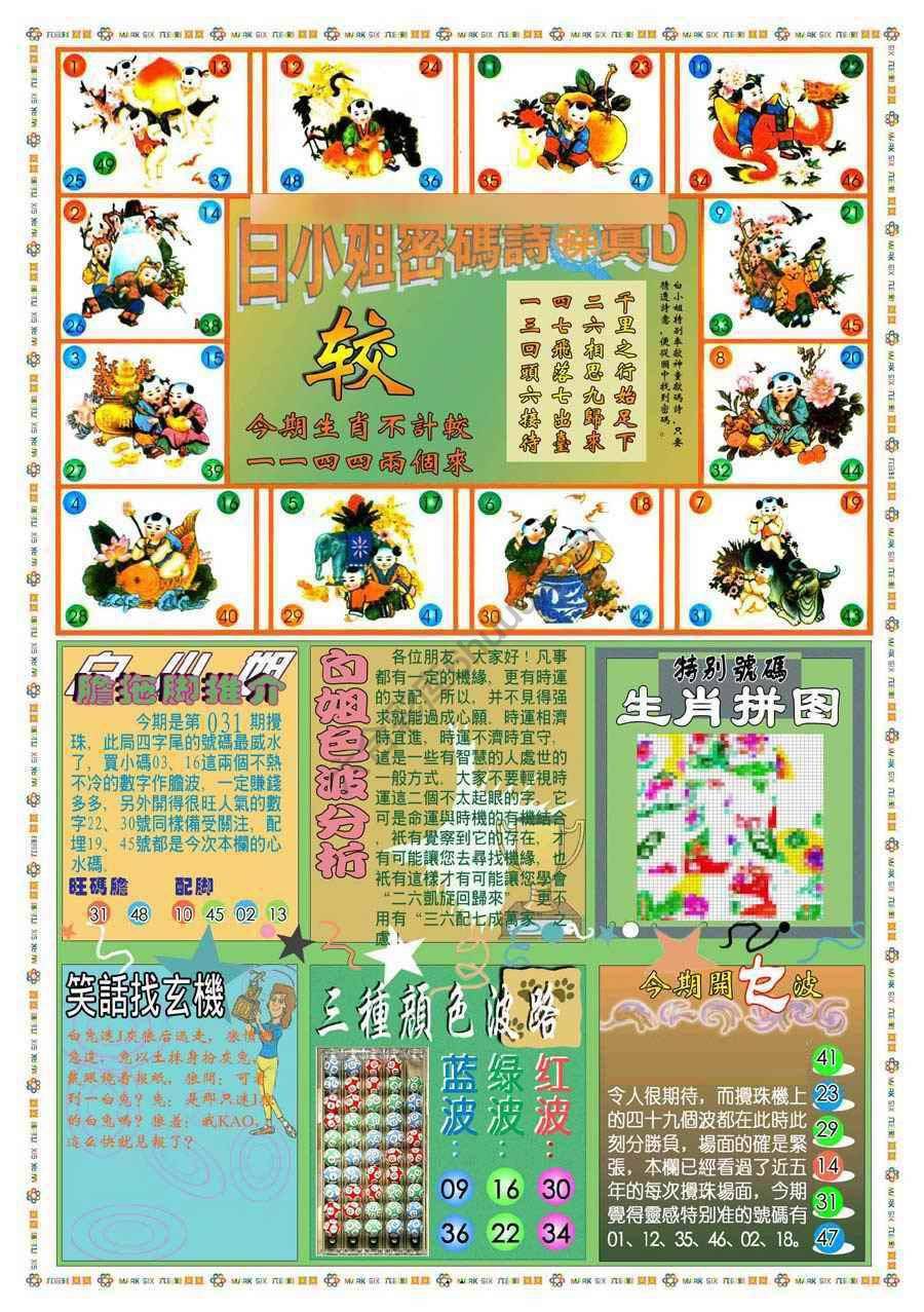 新版白小姐旗袍