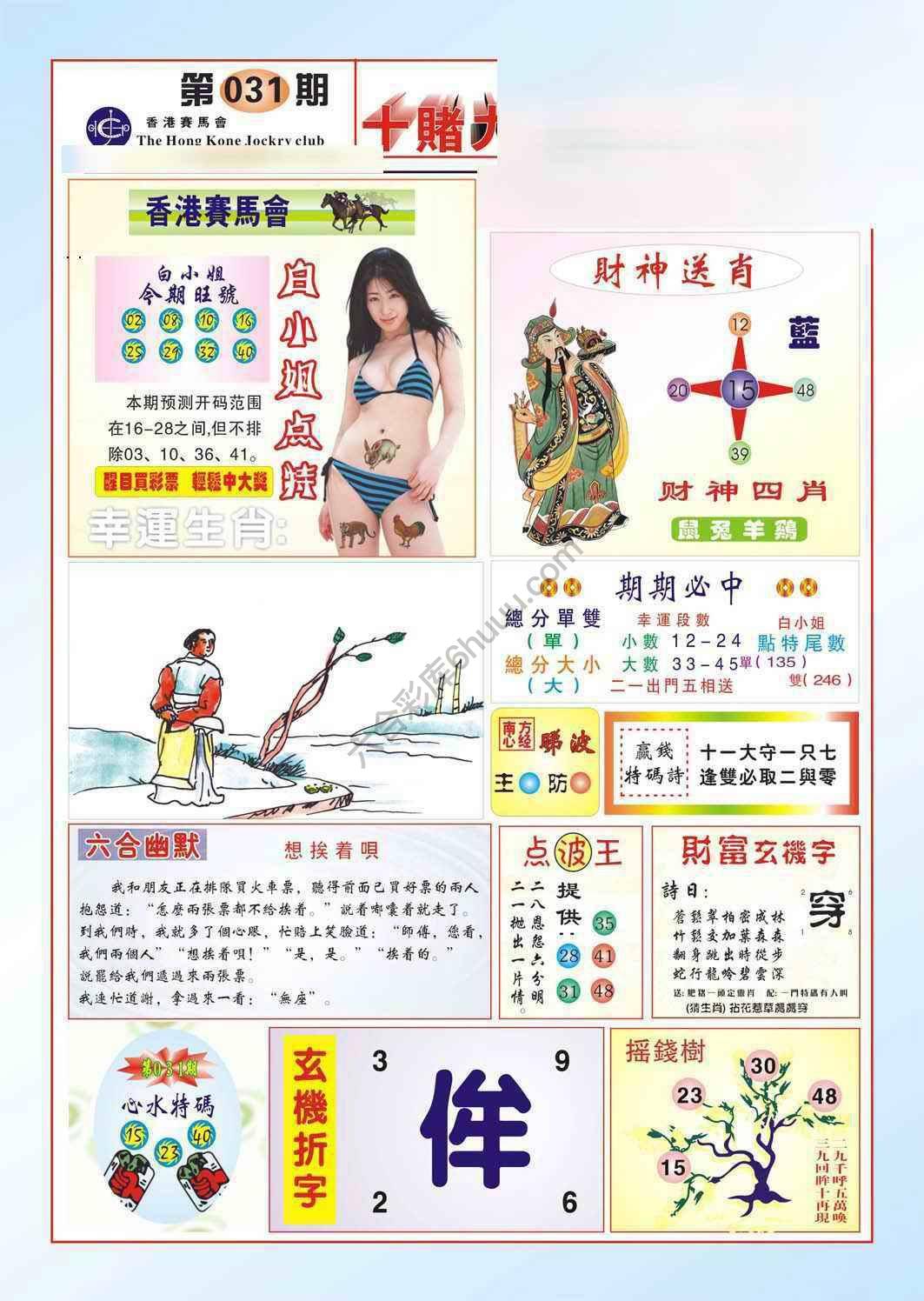 十赌九赢