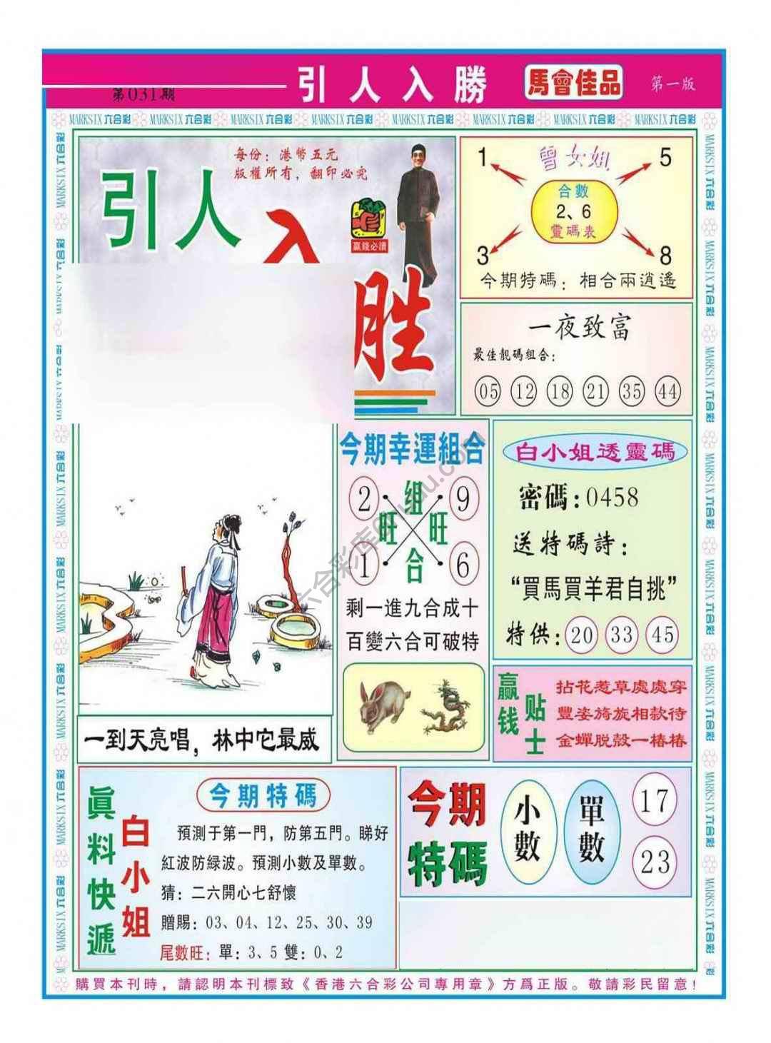 引人入胜