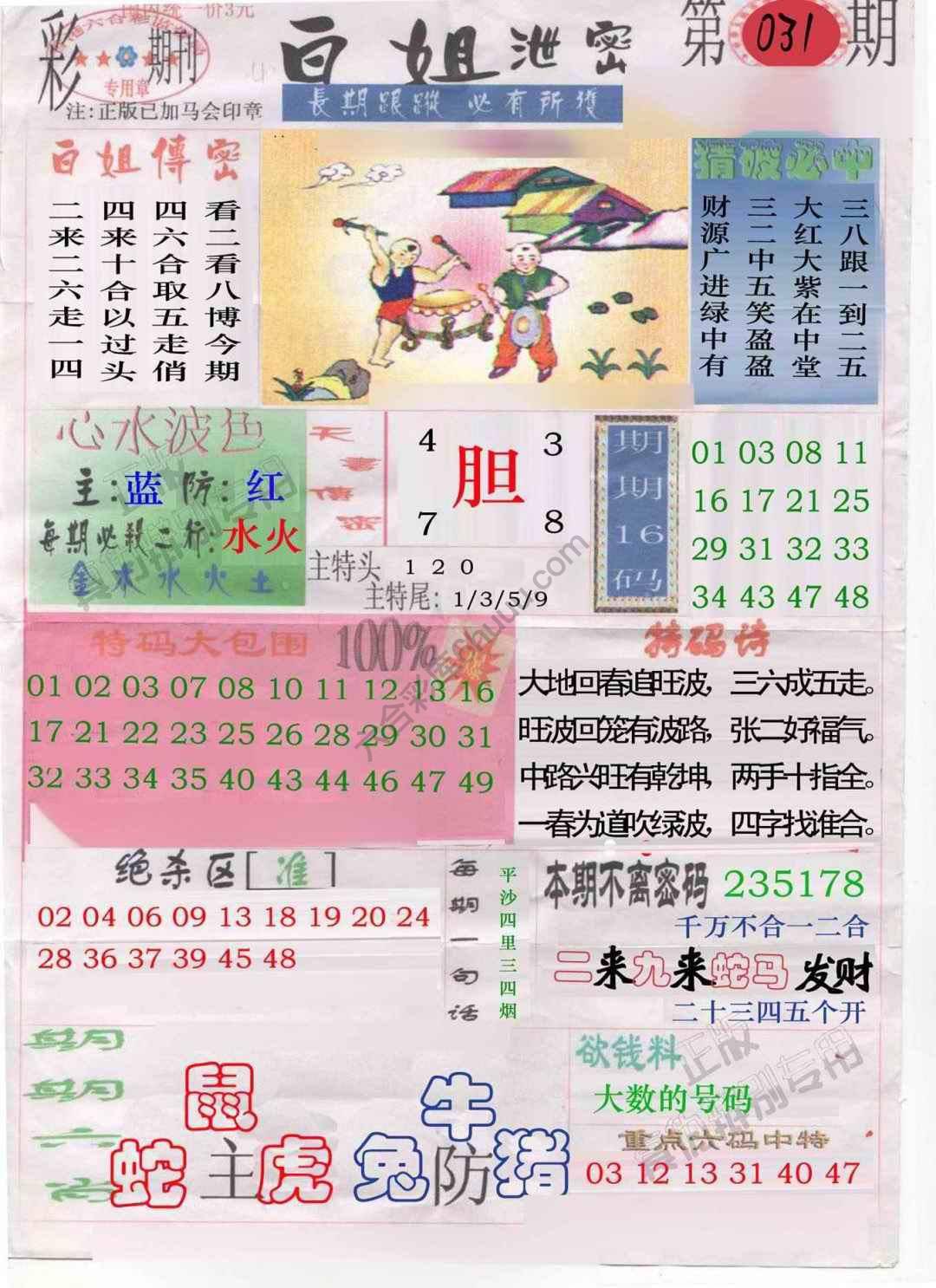 白姐泄密