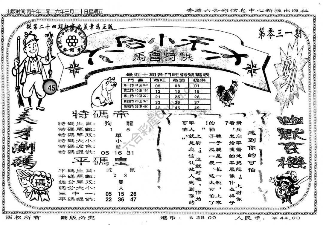 六合小天才