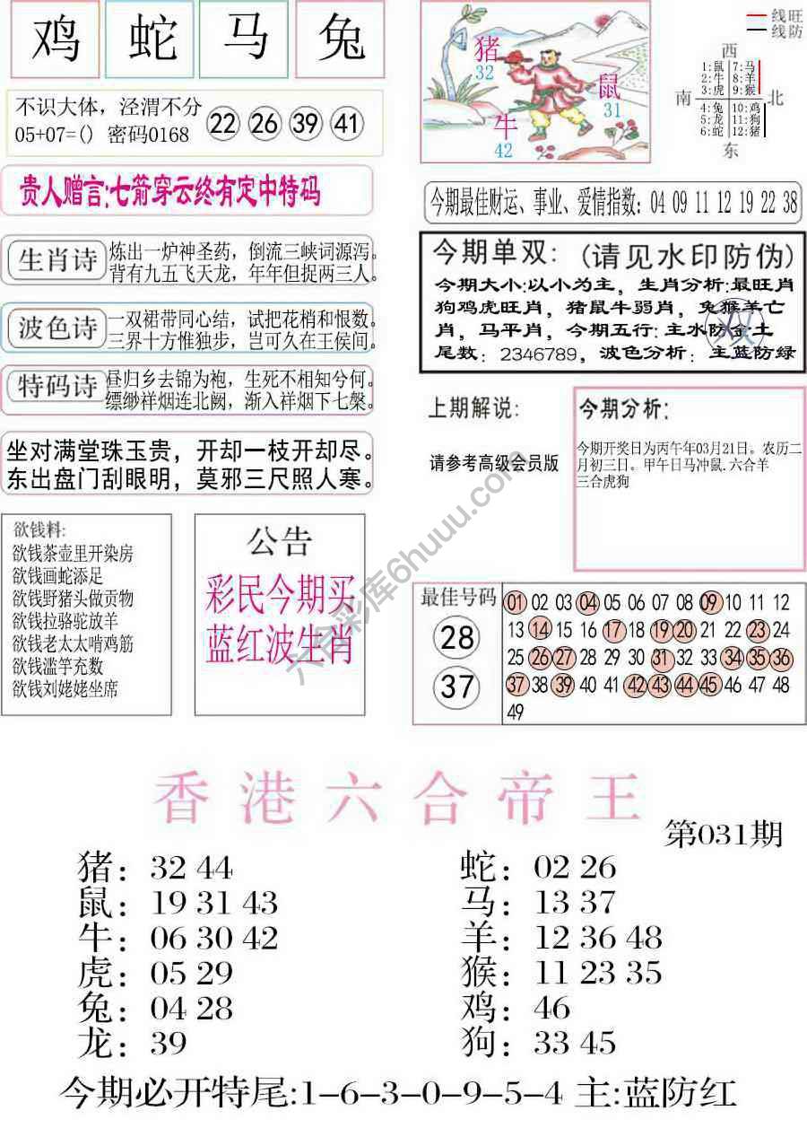 凤凰闲情