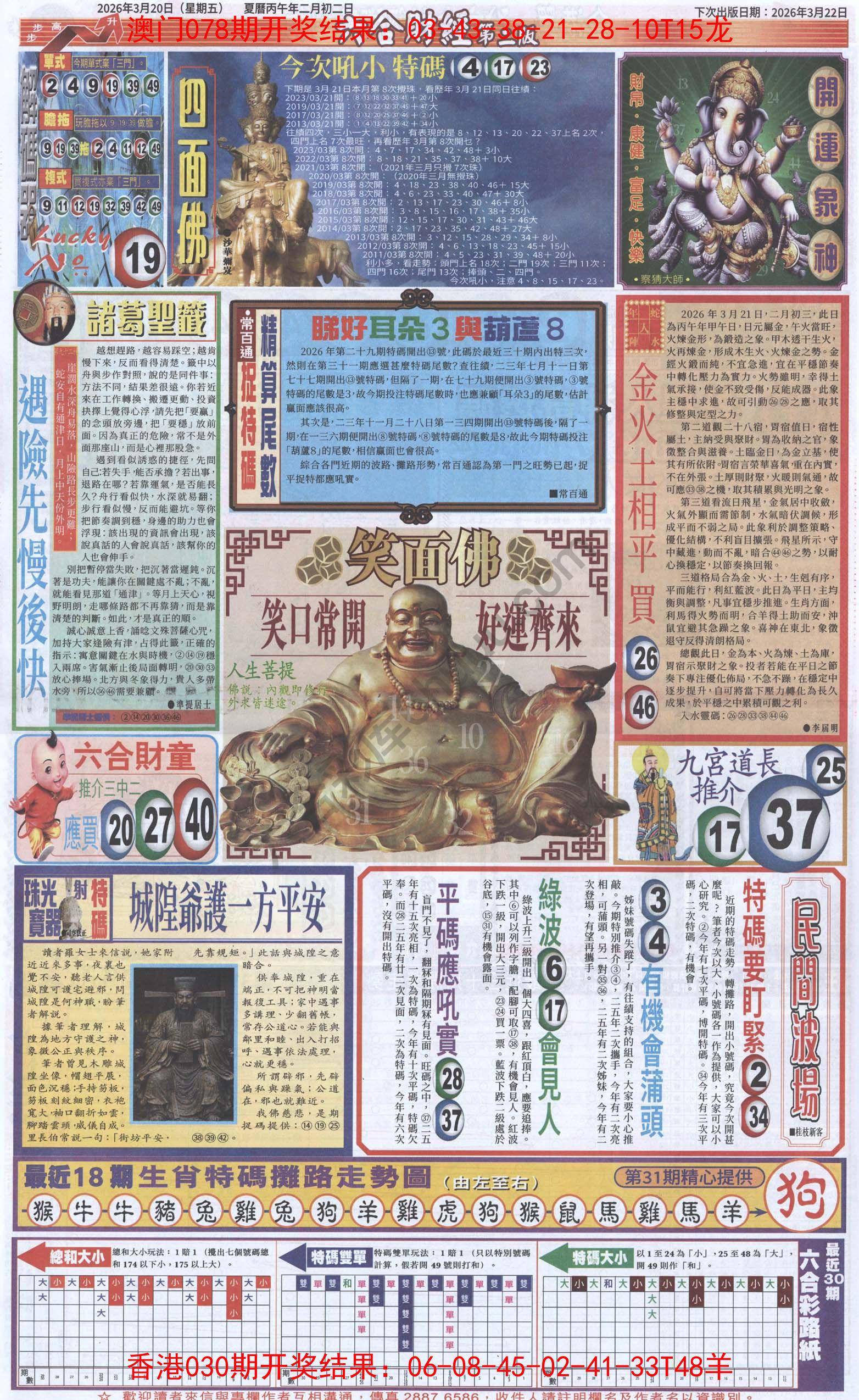 新六合财经