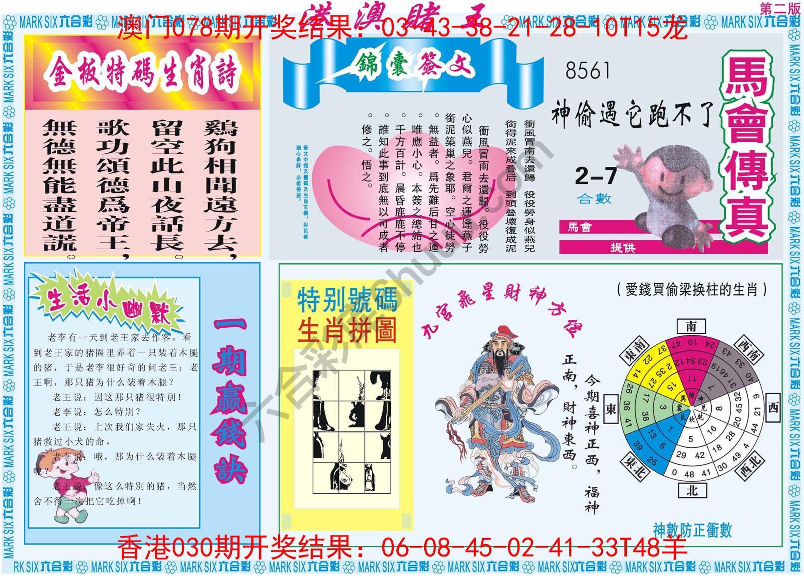 港澳赌王