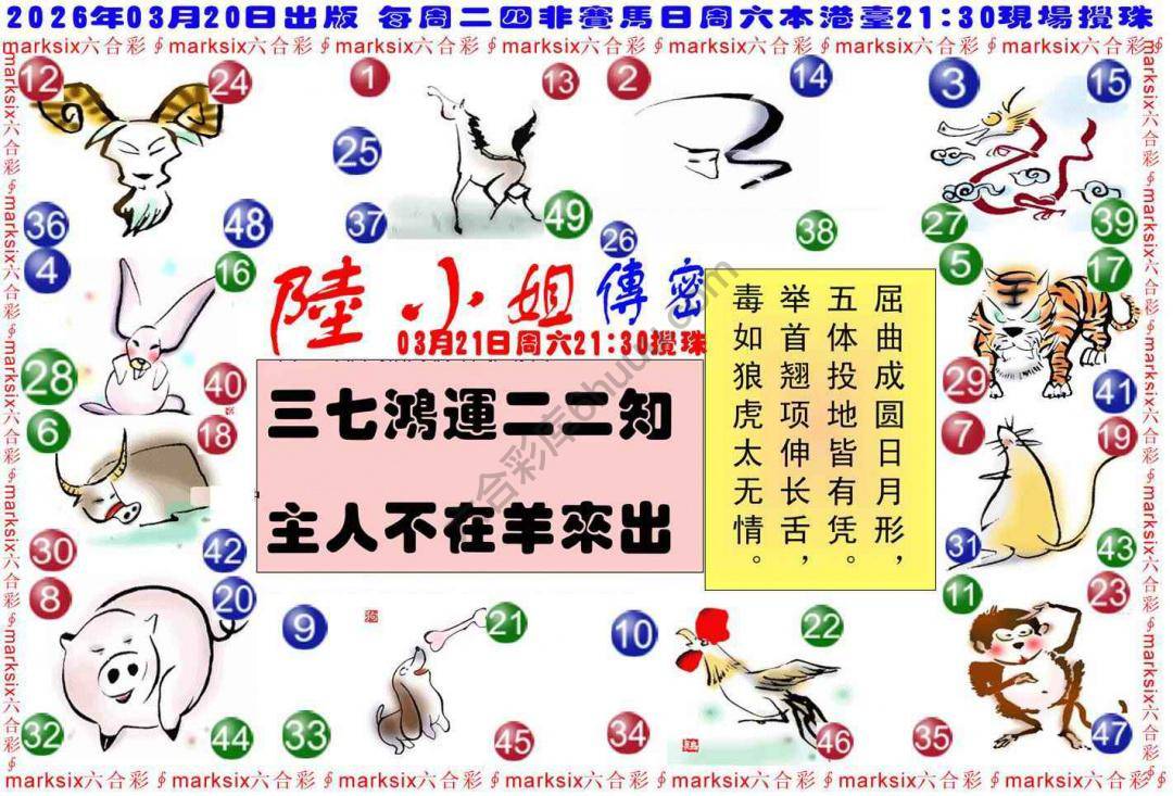 陆小姐传密