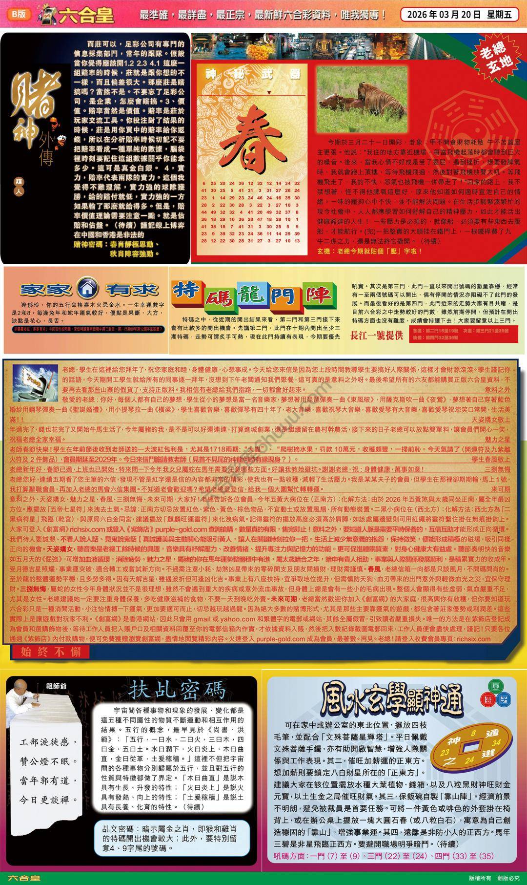 六合皇