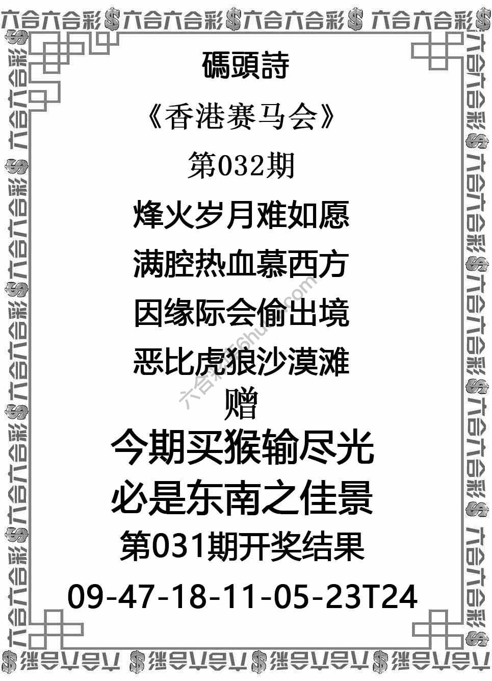 码头诗