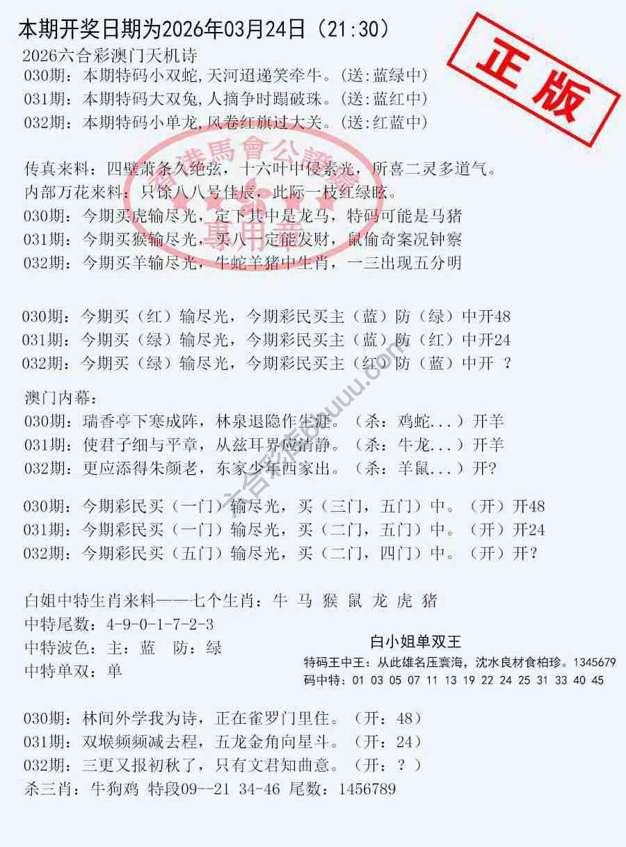 深圳特区报