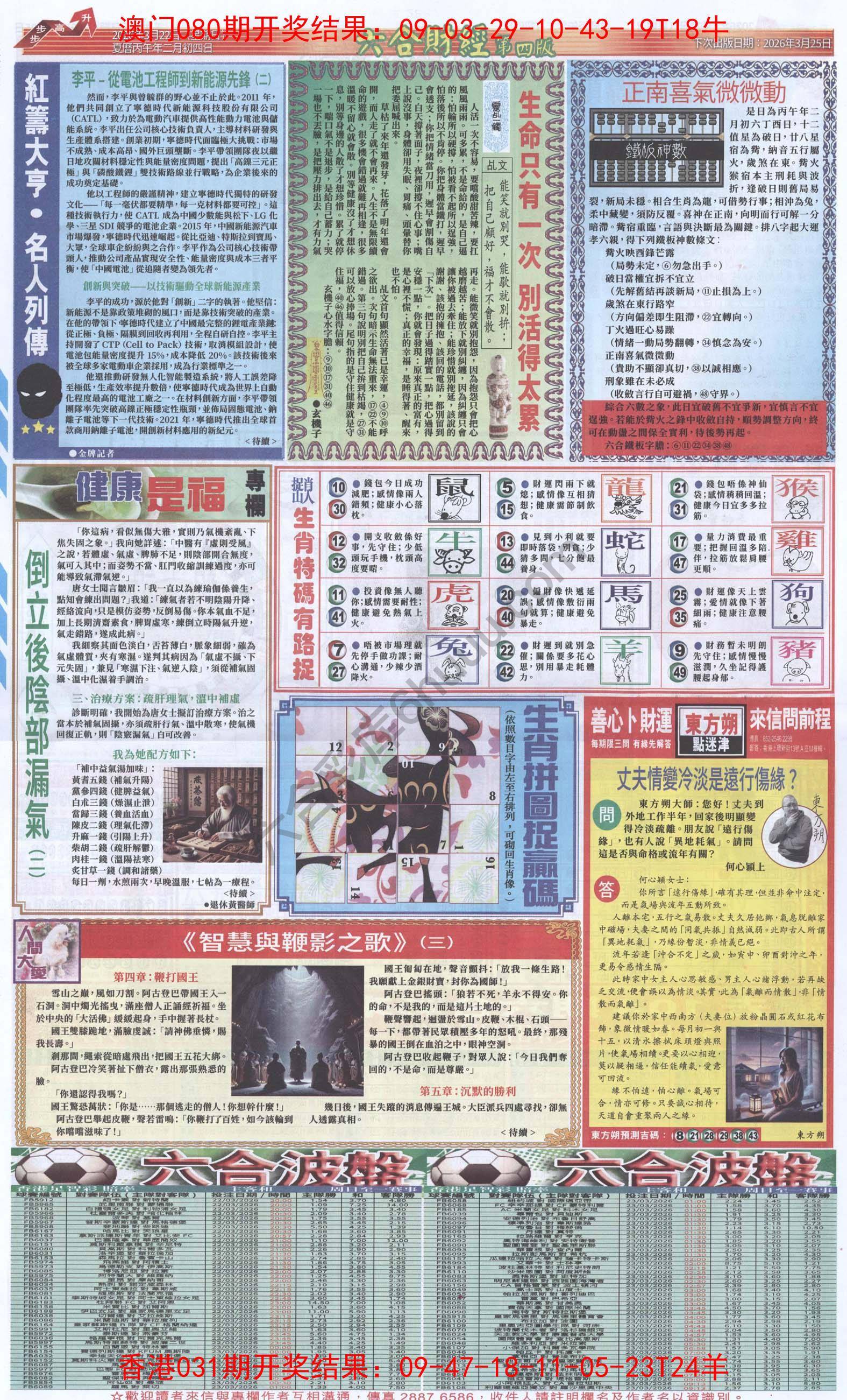 新六合财经