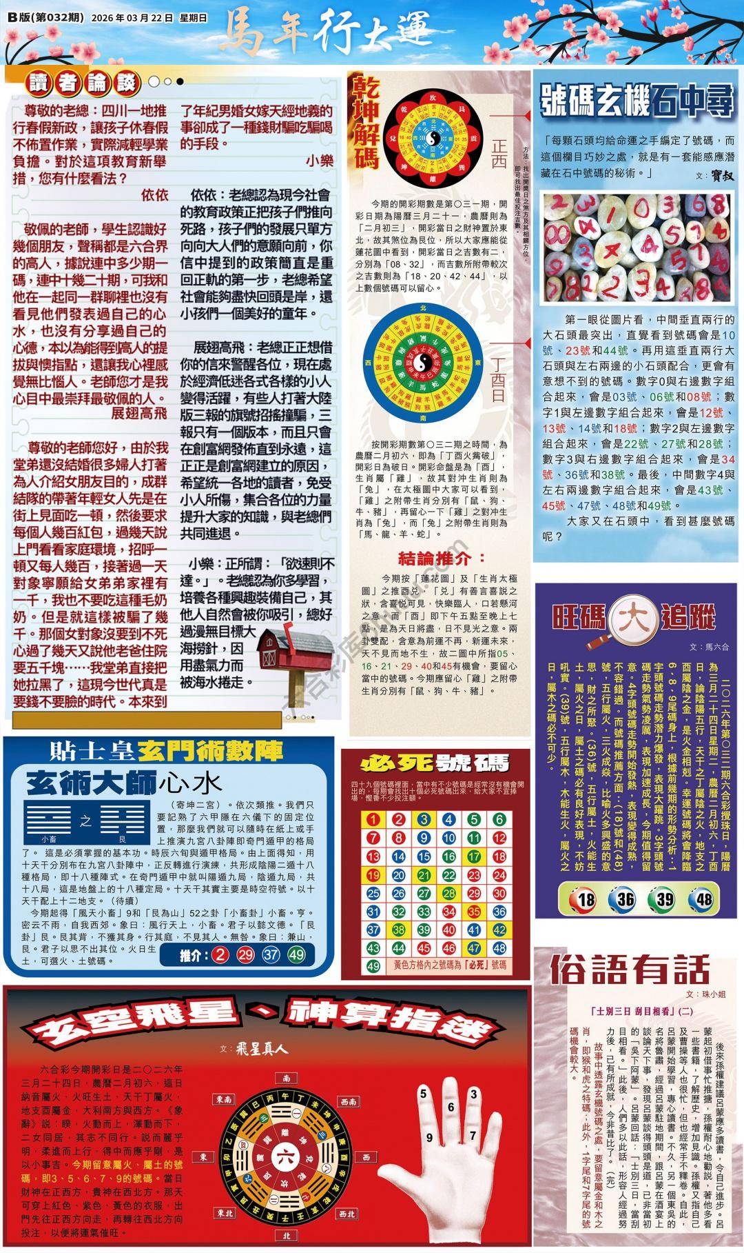 大版贴士皇