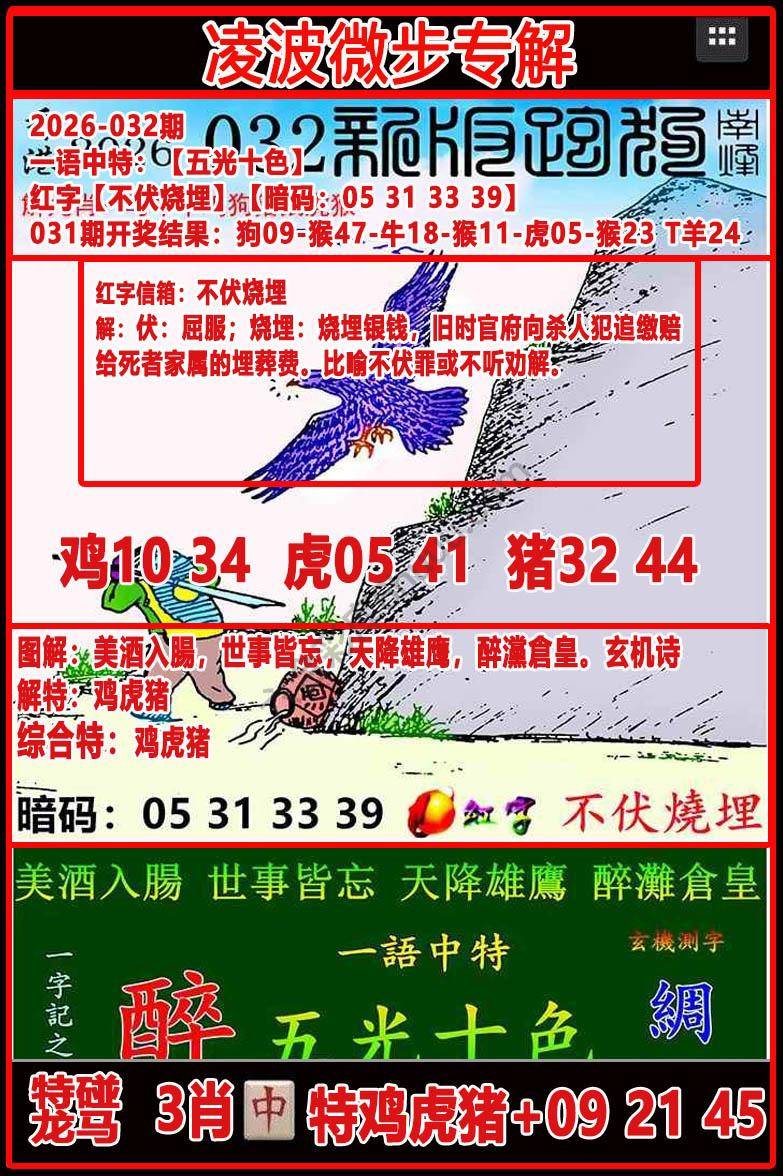 凌波微步解跑狗