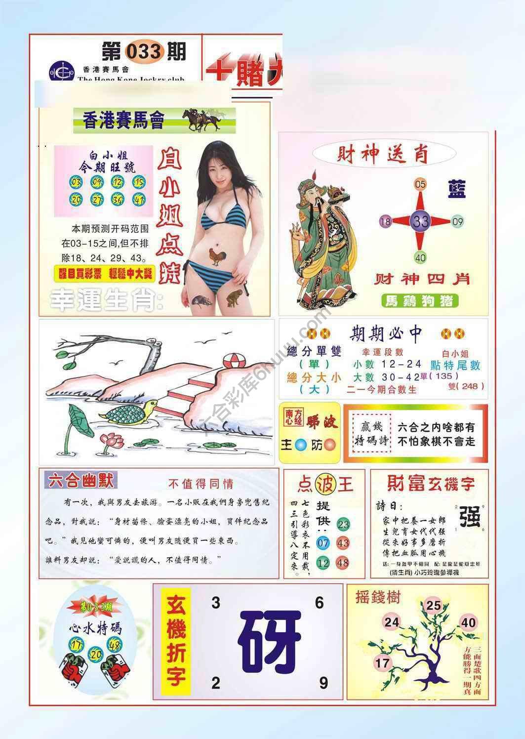 十赌九赢