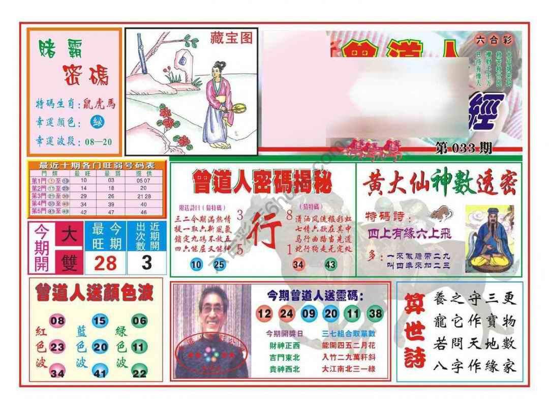 赢钱一经