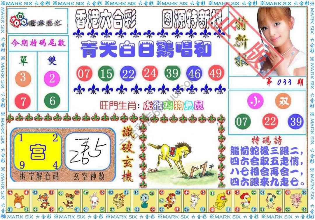 港版特新报