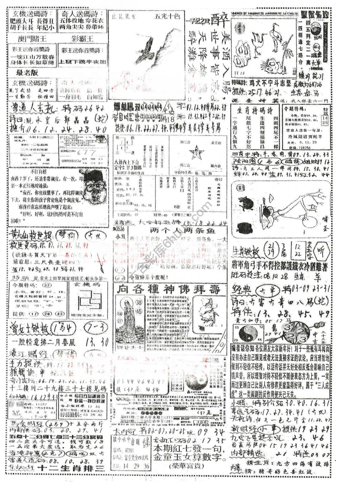 正手写