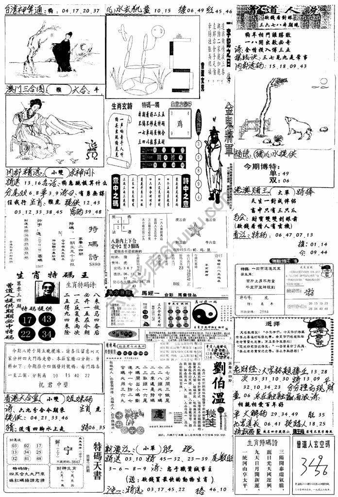 手写综合资料