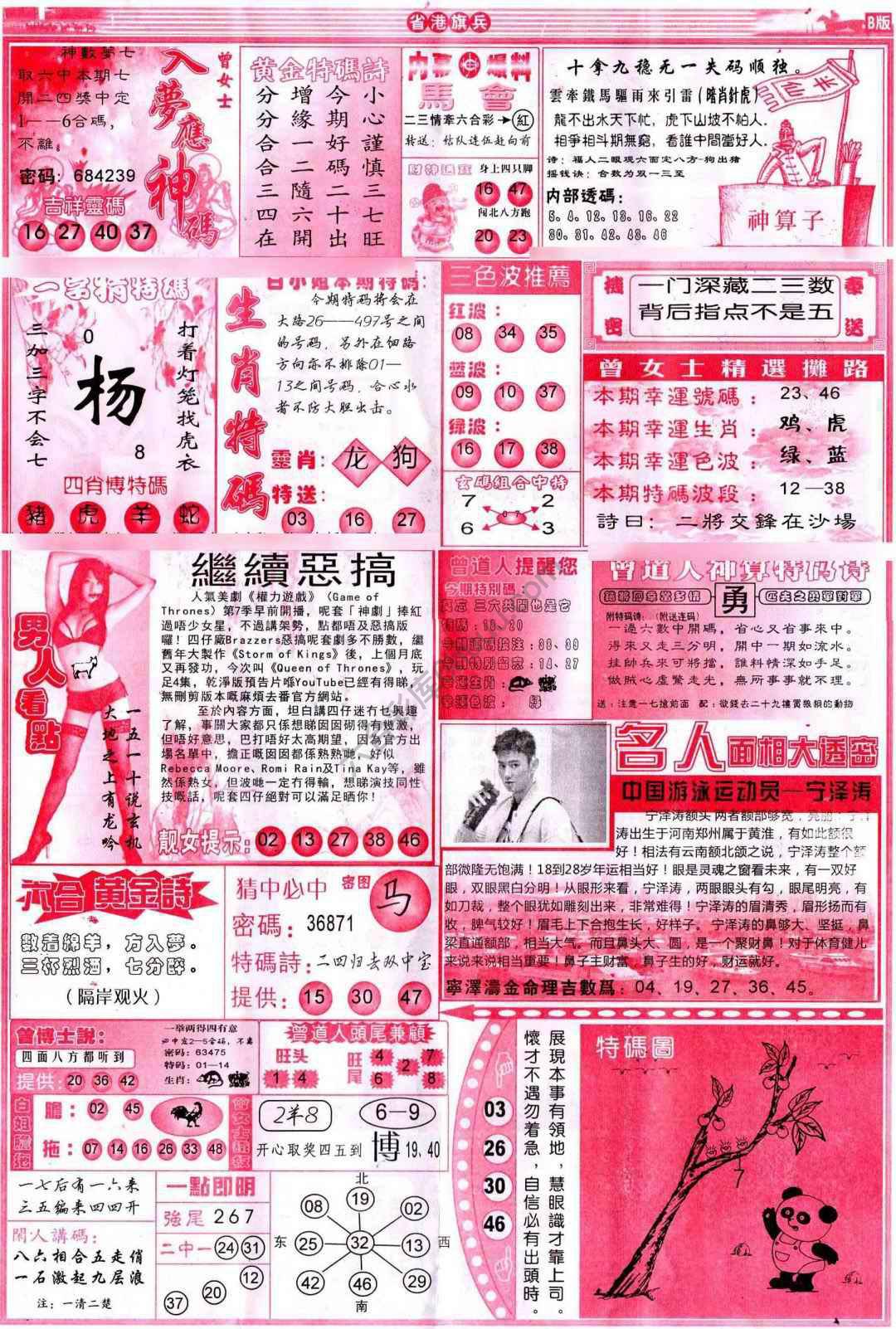 省港旗兵