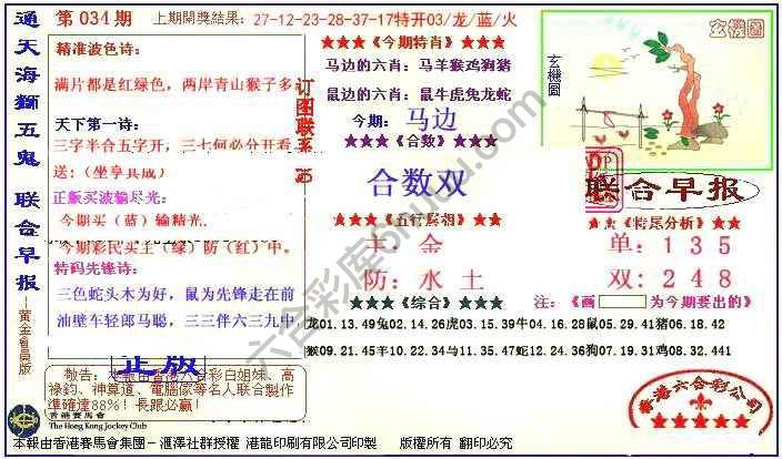 联合早报