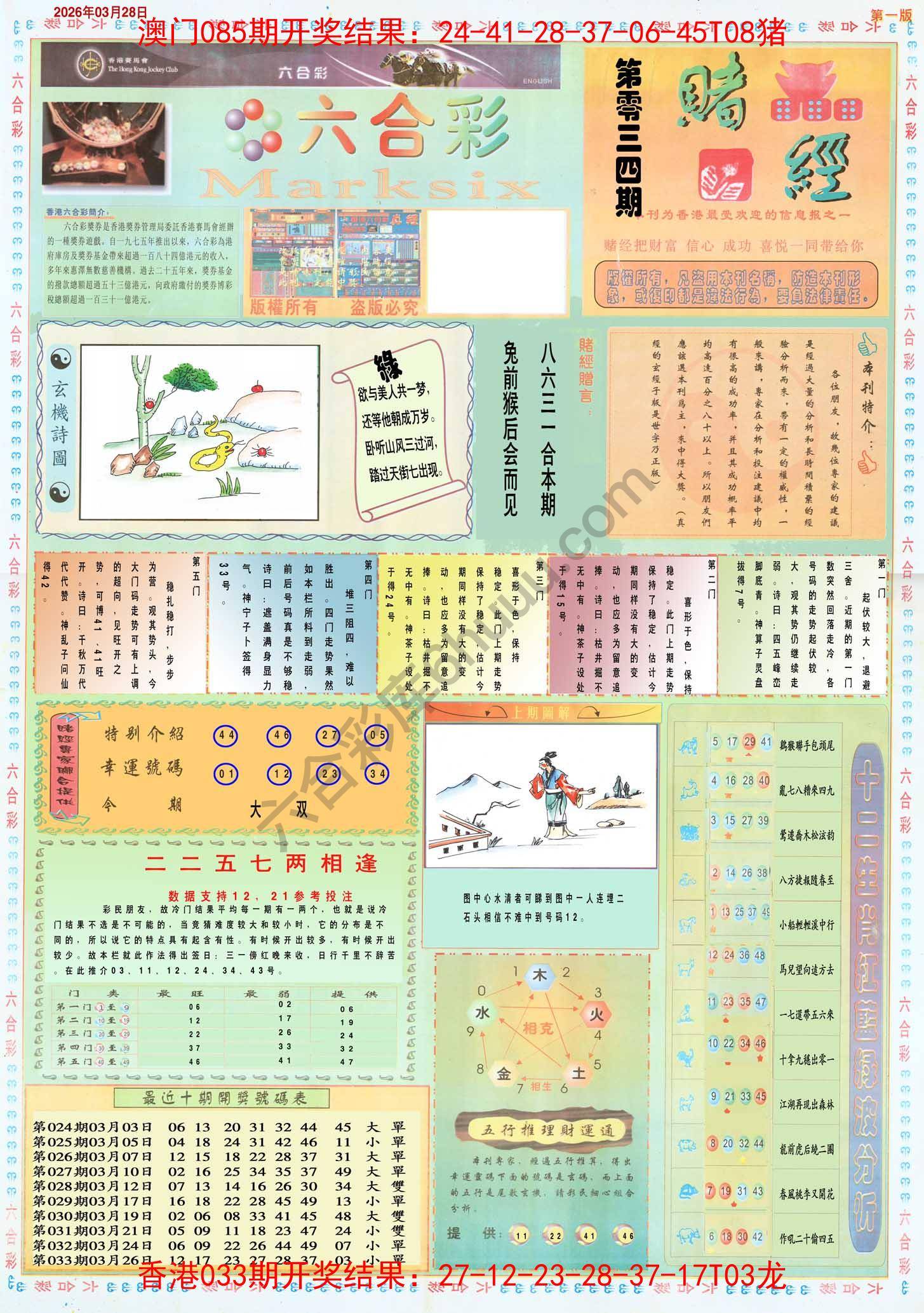 赌经