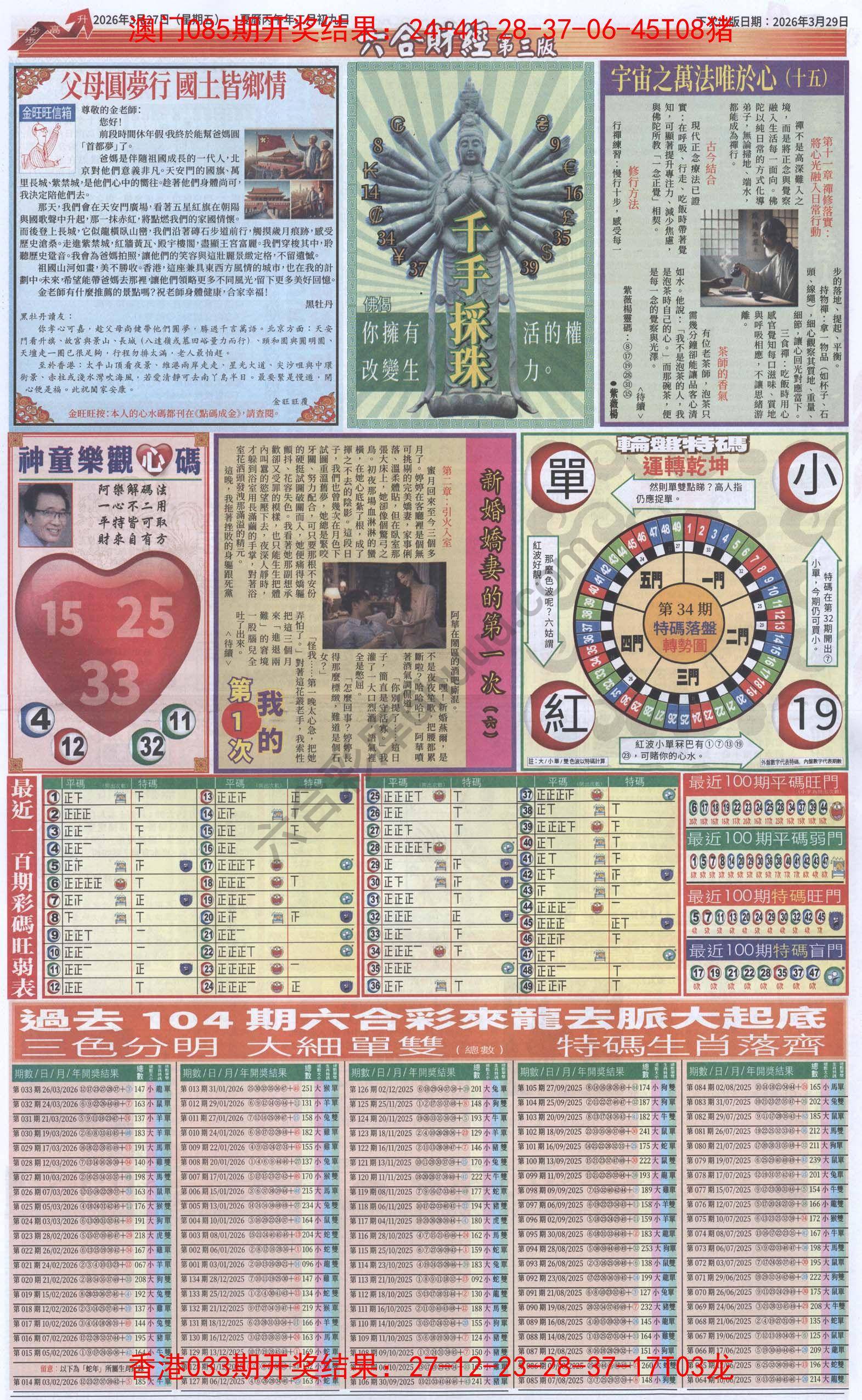 新六合财经
