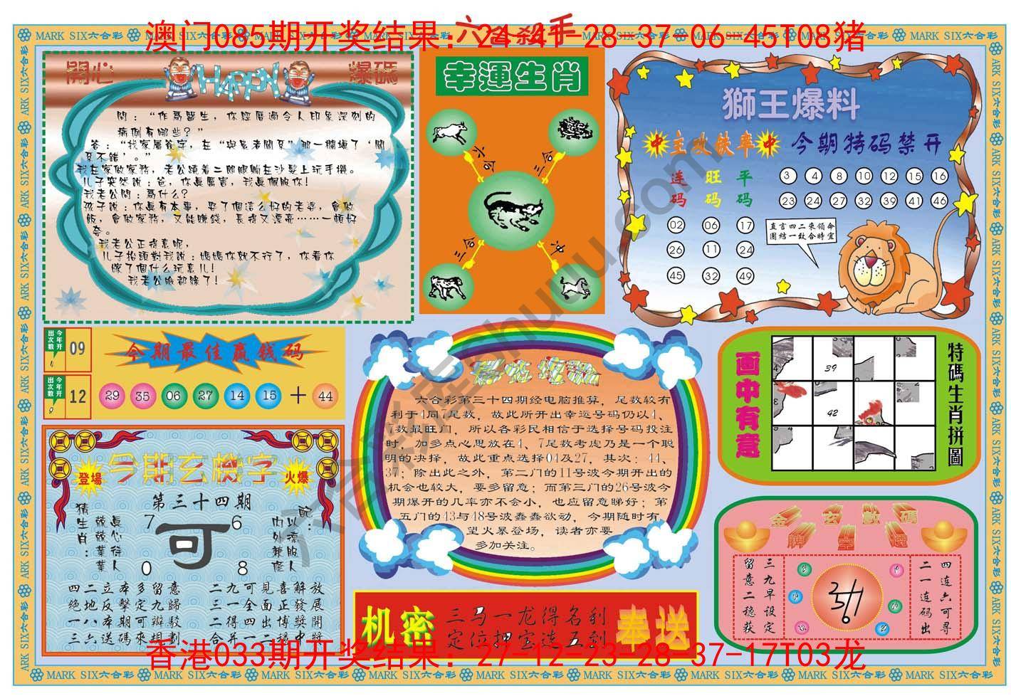 六合杀手