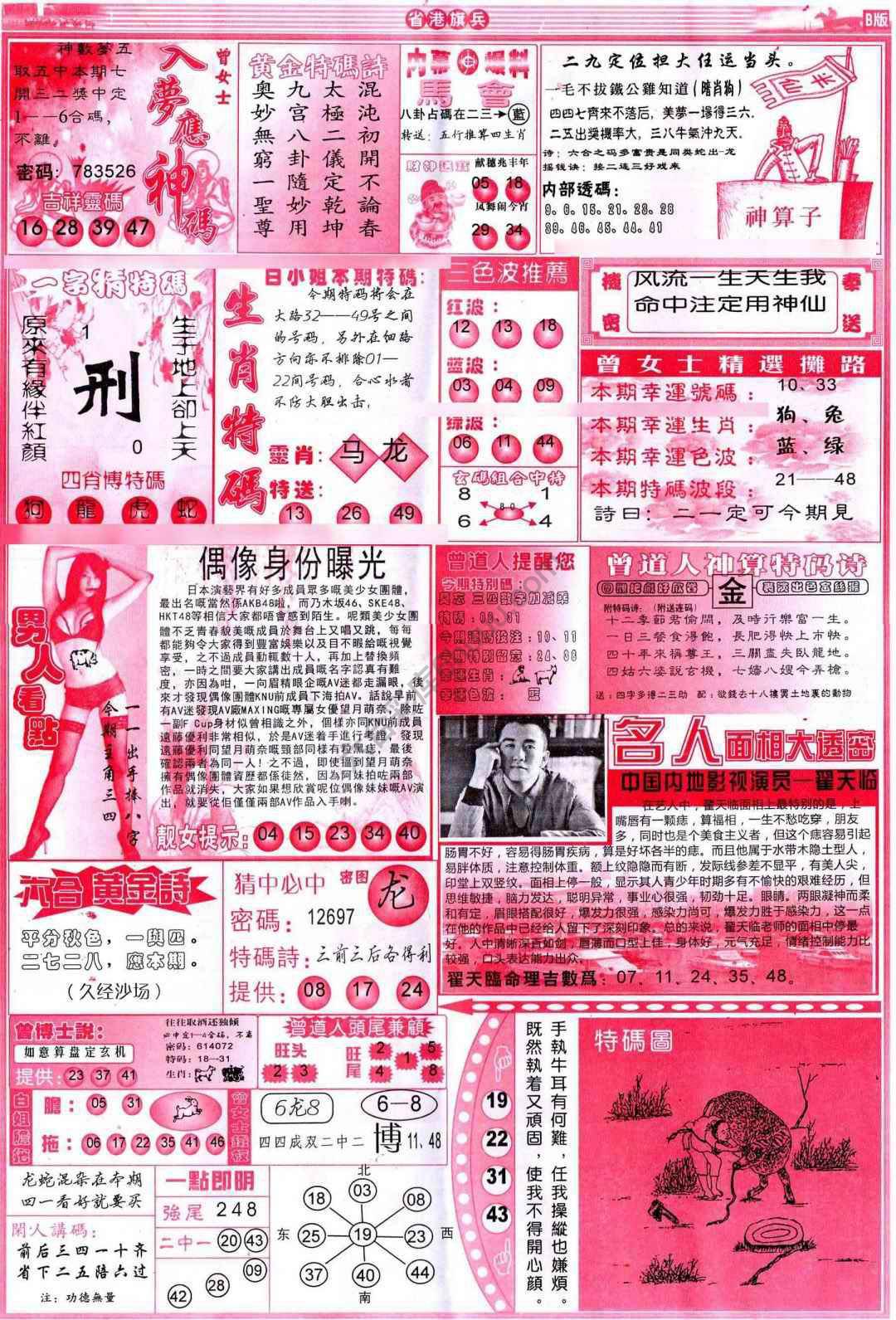 省港旗兵