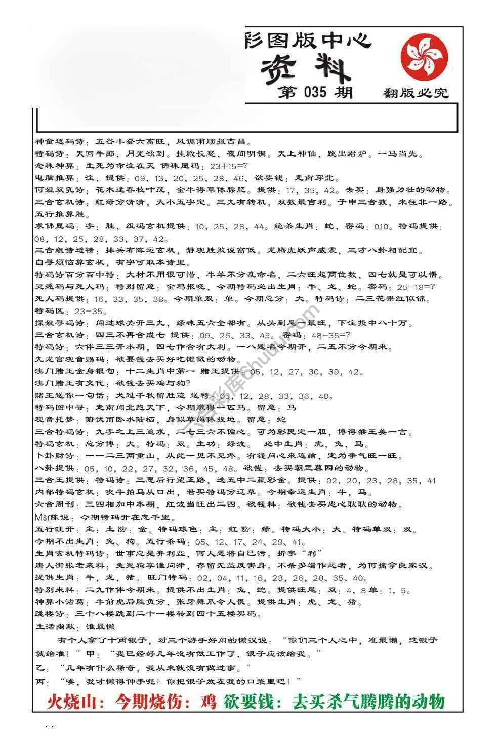 内部综合资料