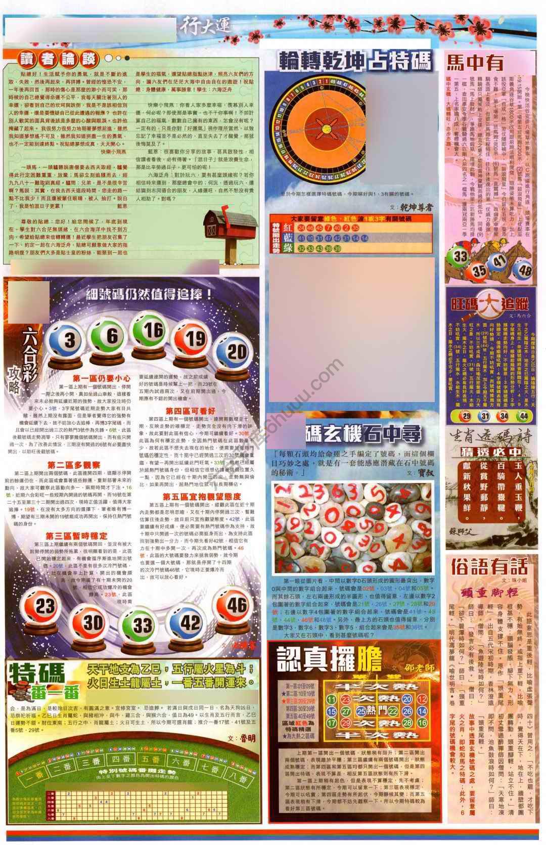 大版贴士皇