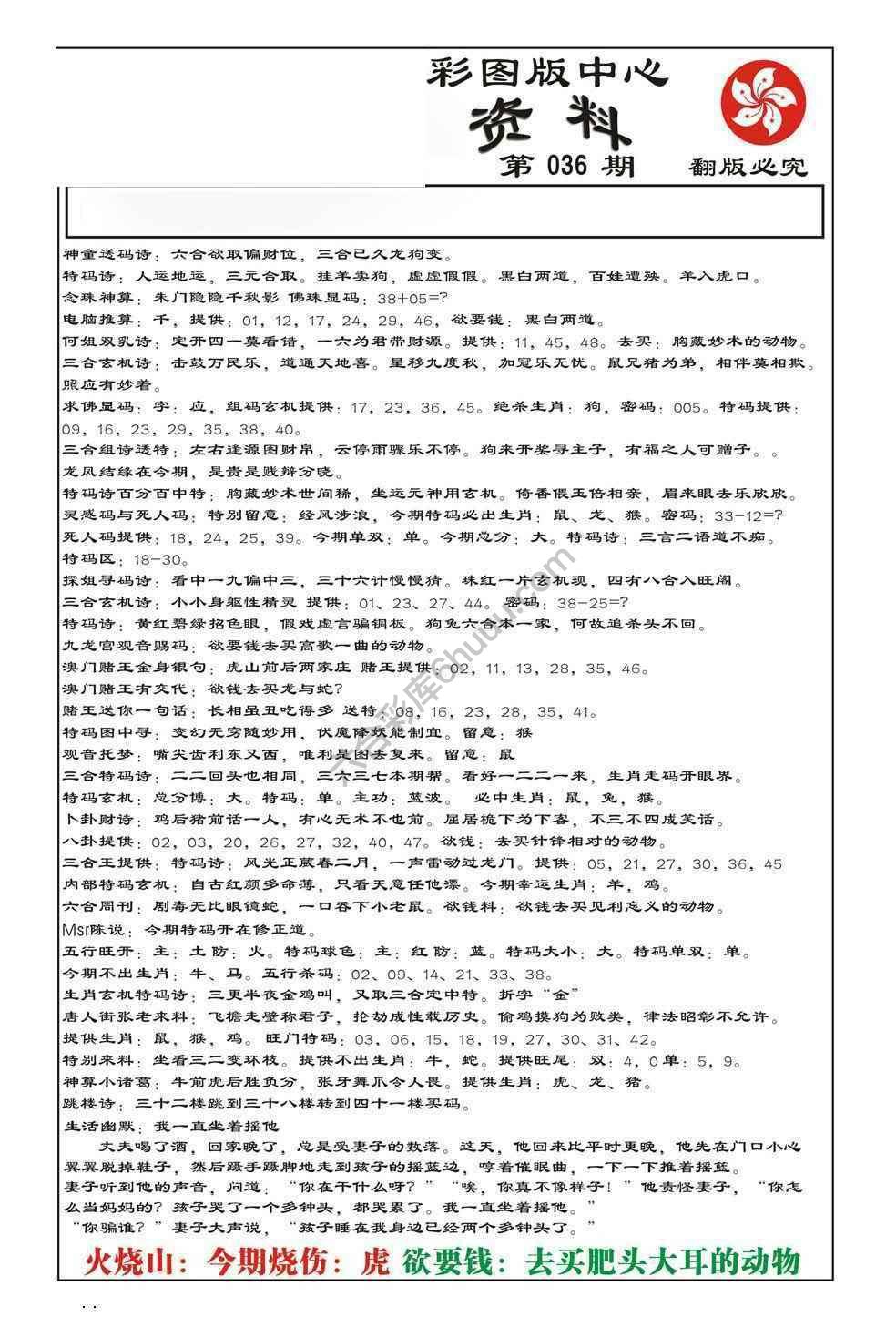 内部综合资料