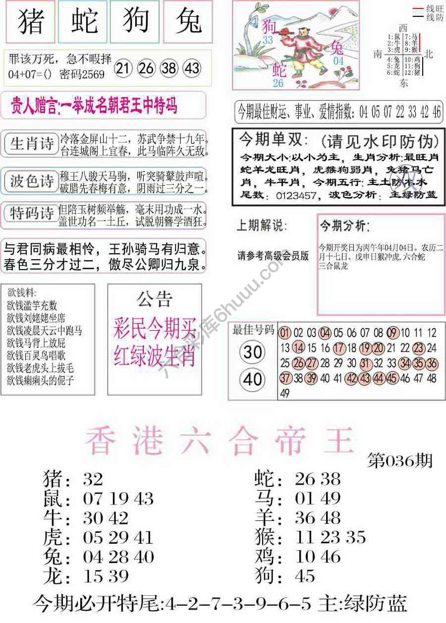 凤凰闲情