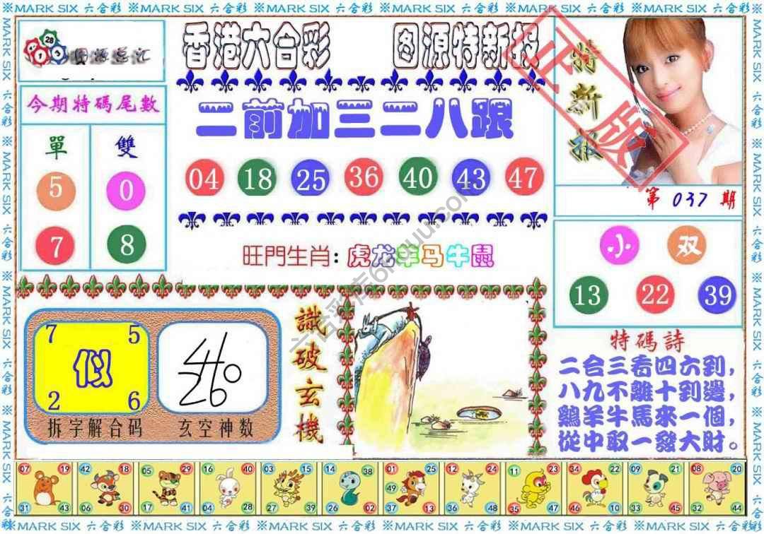 港版特新报