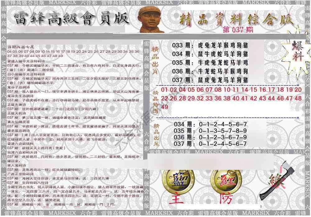 当天报