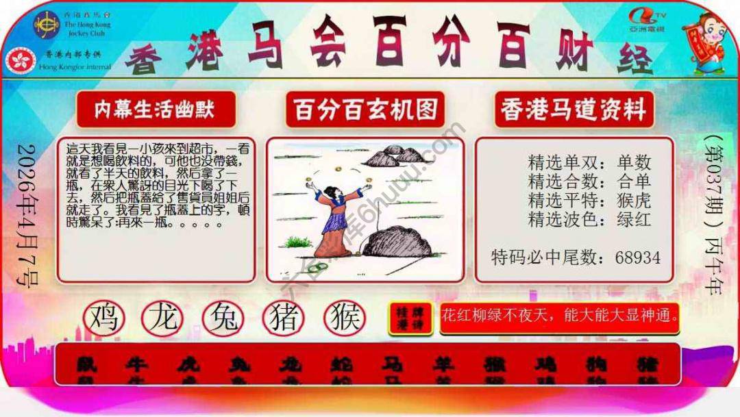 百分百财经