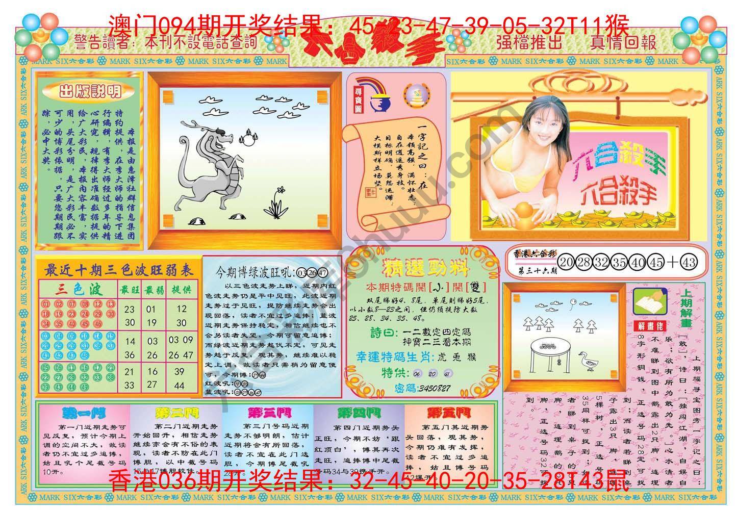 六合杀手