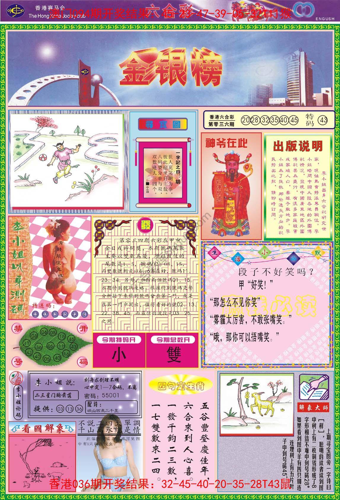 金银榜