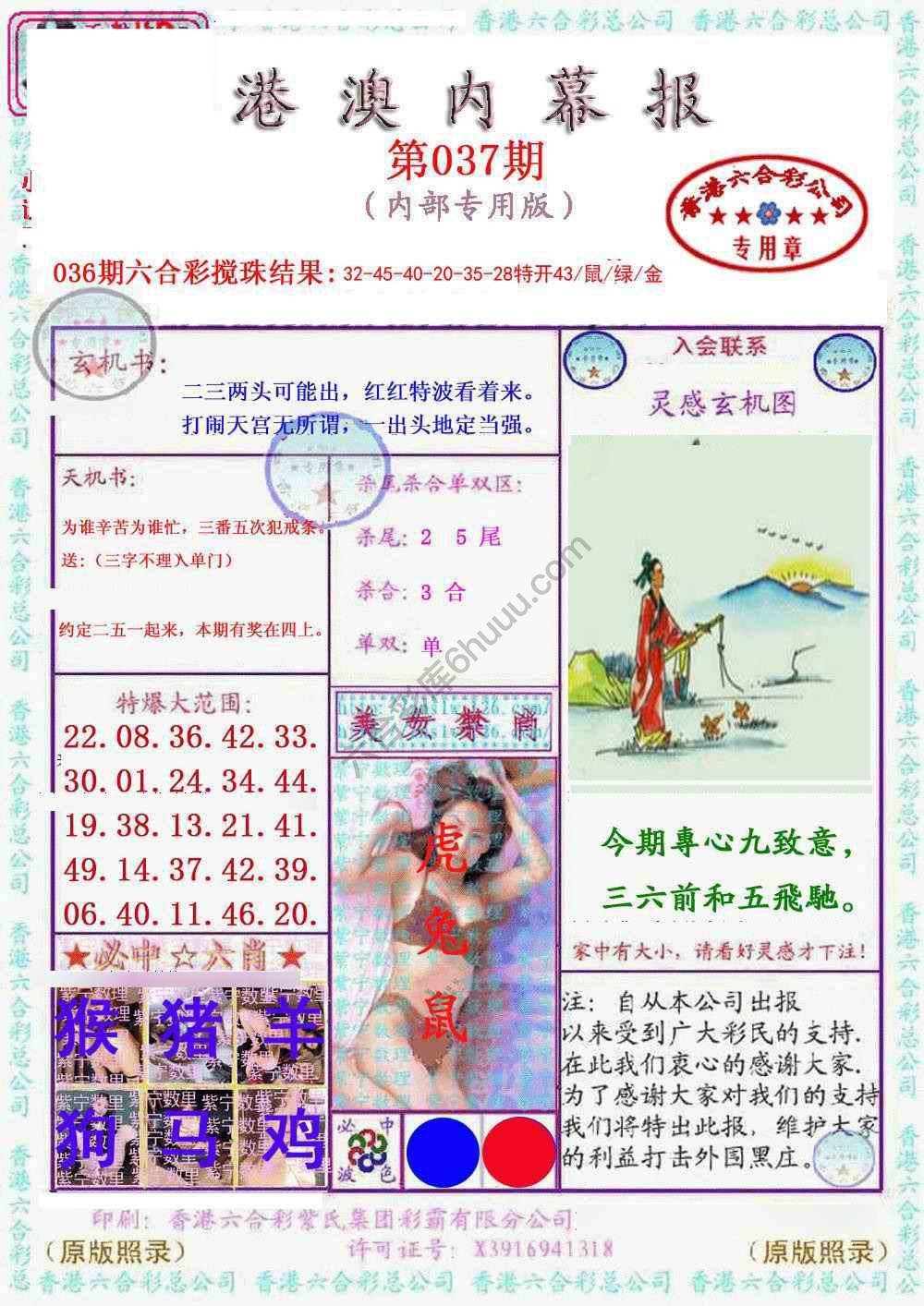 港澳内幕