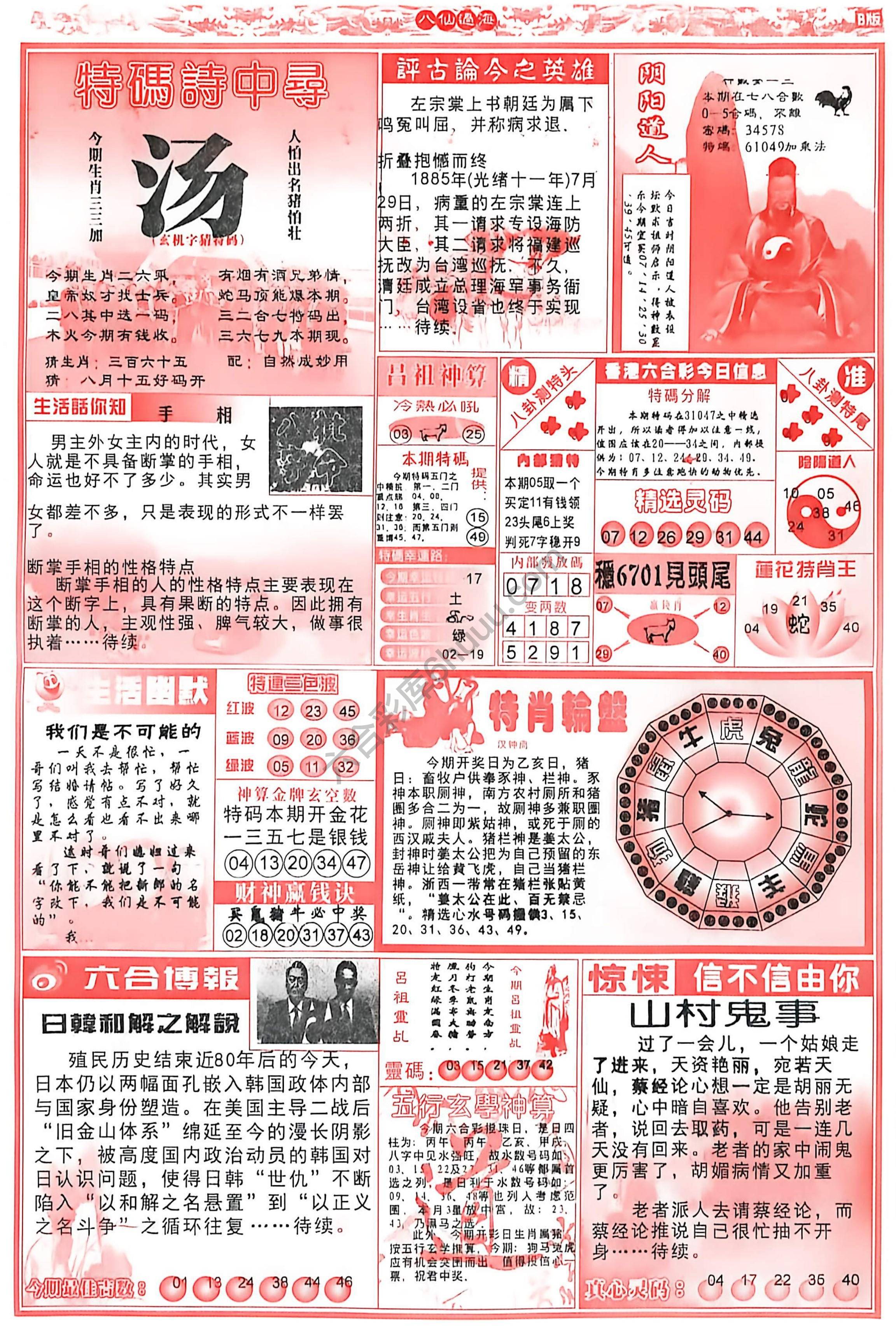 八仙过海各显神通