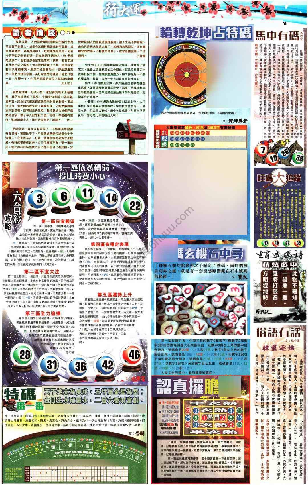 大版贴士皇