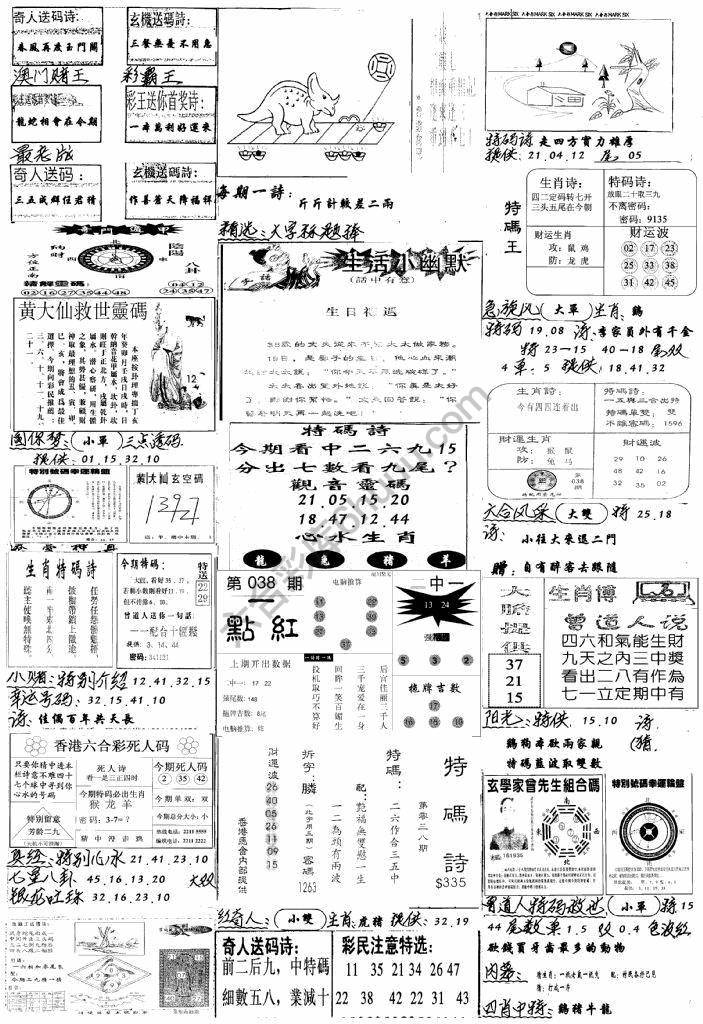 手写综合资料