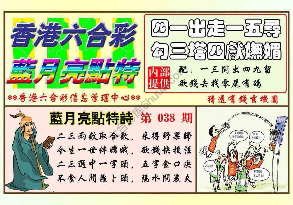 蓝月亮点特