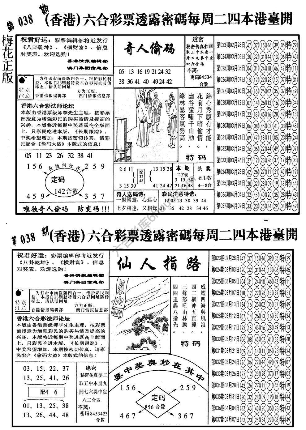 梅花四合一