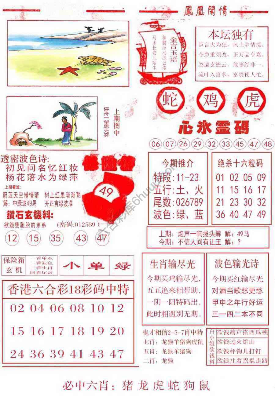 凤凰闲情