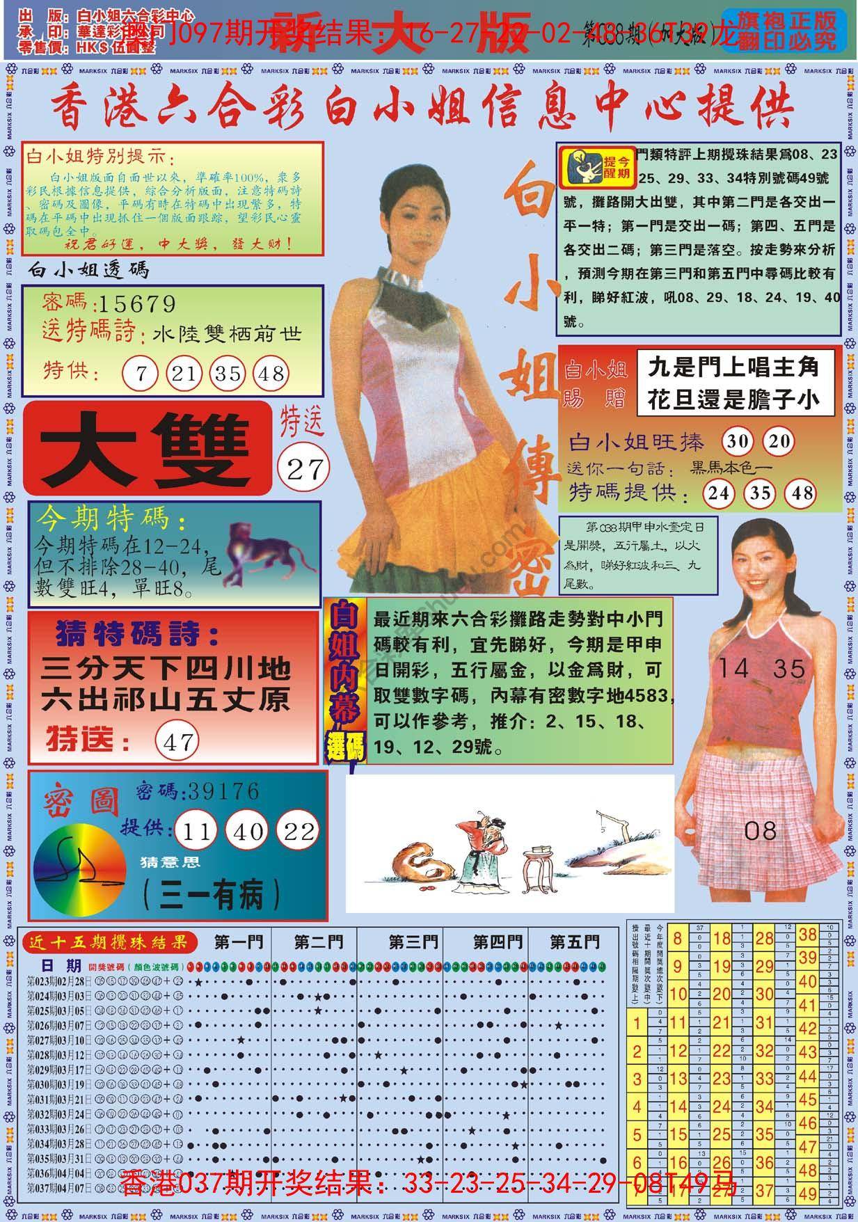 白小姐旗袍加大版