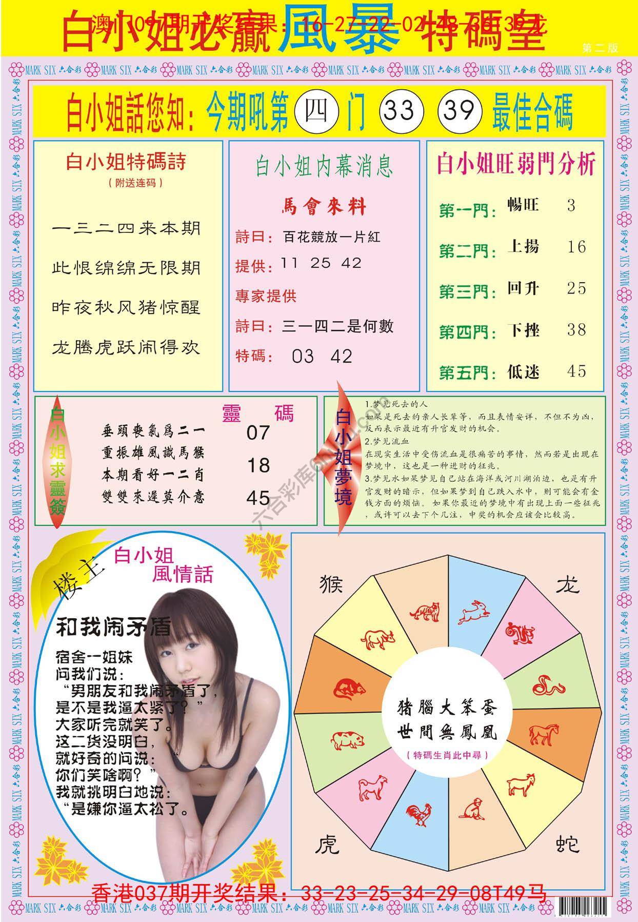 白小姐必赢特码皇