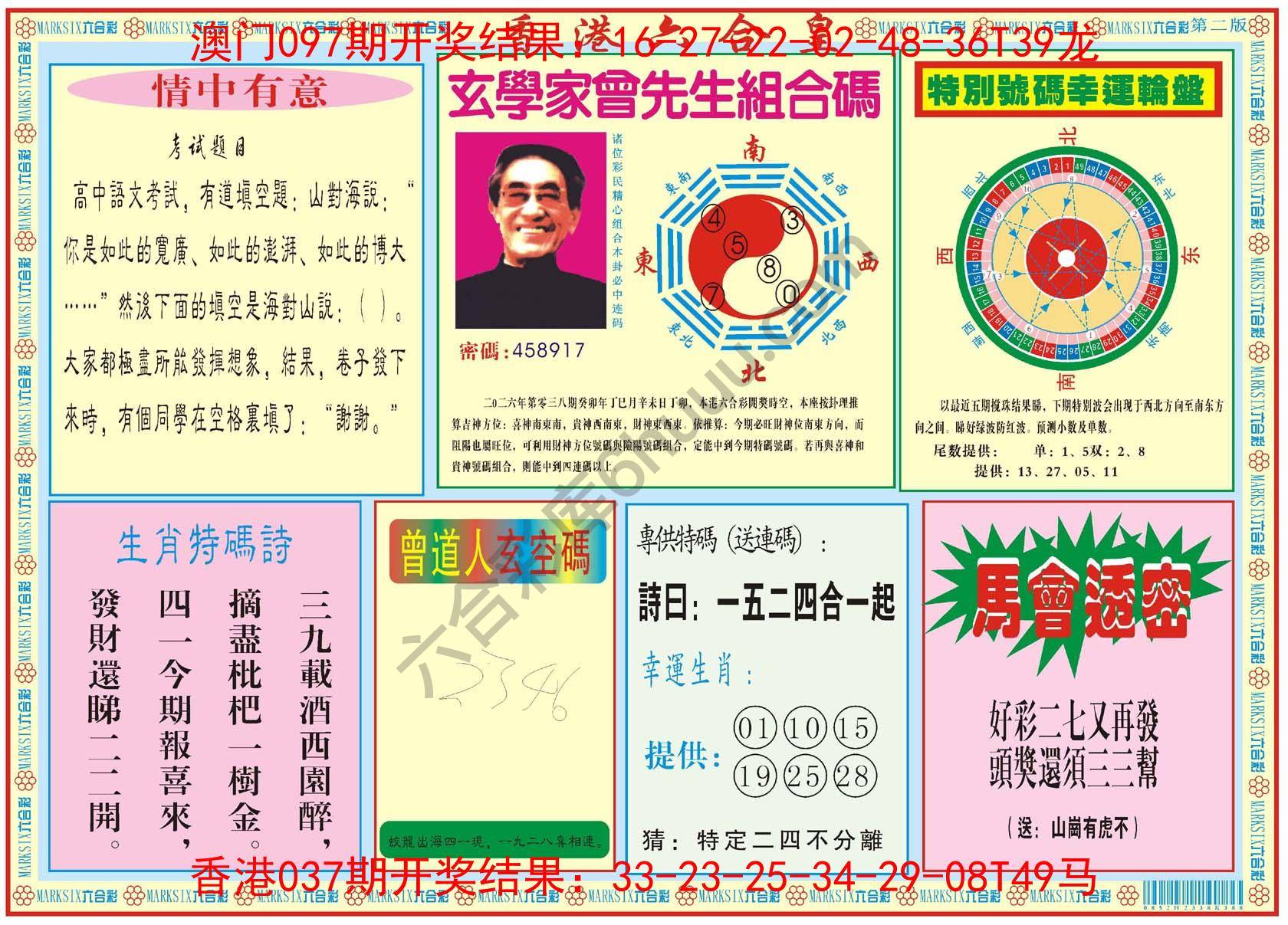 香港六合皇