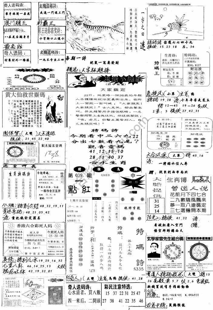 手写综合资料