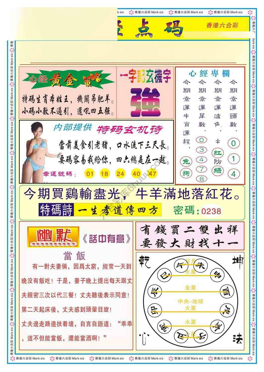 心经点码